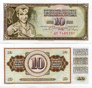 ЮГОСЛАВИЯ 10 ДИНАРОВ 1968 1 МАЯ 1968, С ЗАЩИТНОЙ ПОЛОСОЙ, БОЛЬШАЯ СЕРИЯ AE, МЕТАЛЛУРГ Pick 82с бумага UNC (ПРЕСС) 7486-53-3-1