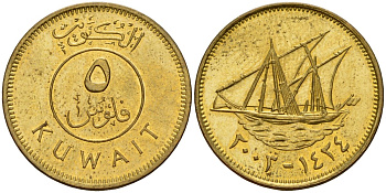 Кувейт 5 филсов 2003 AH 1423, парусник KM 10 никель латунь 4594-142