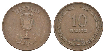 Израиль 10 прут 1949 JE 5709 KM 11 бронза 41-516