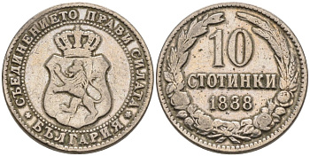 Болгария 10 стотинок 1888 князь Фердинанд I (1887-1908) KM 10 медно-никель 179-627