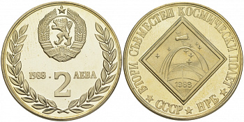 Болгария 2 лева 1988 второй совместный полет в космос, Интеркосмос KM 166 медно-никель PROOF M34-01
