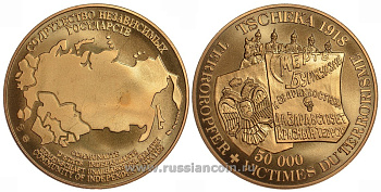 СОДРУЖЕСТВО НЕЗАВИСИМЫХ ГОСУДАРСТВ МЕДАЛЬ 1992 ЧЕРЕЗВЫЧАЙНАЯ КОМИССИЯ (ЧК) В 1918 ГОДУ, 50000 ЖЕРТВ ТЕРРОРА, СМЕРТЬ БУРЖУАЗИИ И ЕЯ ПРИХВОСТНЯМ, ДА ЗДРАВСТВУЕТ КРАСНЫЙ ТЕРРОР, ВЕС ок. 26 ГР, ДИАМЕТР 40 ММ, ГУРТ РУБЧАТЫЙ нордик голд 5-3-1-154