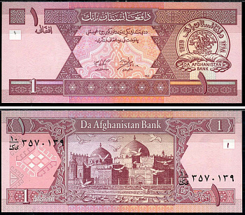 Афганистан 1 афгани 2002 Голубая мечеть Pick 64a бумага UNC (пресс) 6266-9-1-2