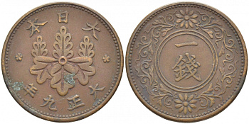 ЯПОНИЯ 1 СЕН 1920 ГОД 9, ИМПЕРАТОР ЙОШИХИТО ТАЙСЁ (1912-1926) KM 42 бронза 3856-732