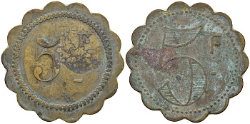 Франция 5 франков начало XX века d около 35 мм, вес около 7,4 гр платежный жетон латунь 221-312