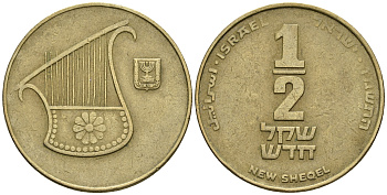 Израиль 1/2 шекеля 1985 JE 5745 KM 159 алюминиевая бронза 177-651