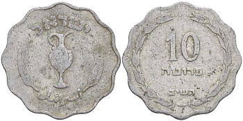 Израиль 10 прута 1952 JE5712 KM 17 алюминий 83-151