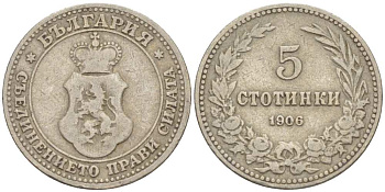 Болгария 5 стотинок 1906 князь Фердинанд I (1908-1918) KM 24 медно-никель 4519-1232