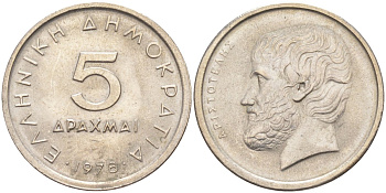 Греция 5 драхм 1978 Аристотель KM 118 медно-никель 219-1222