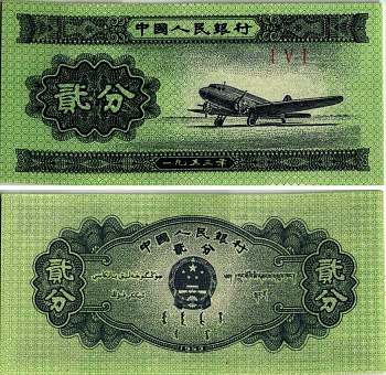 КИТАЙ 2 ФЕНА 1953 САМОЛЁТ, ТРИ РИМСКИЕ ЦИФРЫ БЕЗ НОМЕРА Pick 861b бумага UNC (ПРЕСС) 8605-22-2-2