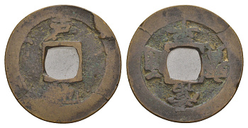 Корея 1 мун конец XIX века бронза 4654-1146