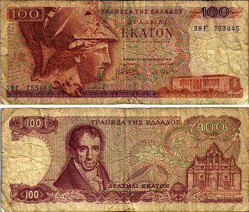 ГРЕЦИЯ 100 ДРАХМ 1978 БУКВА Л, ВТОРОЙ ВЫПУСК, АМАНТИОС КАРАИС, АФИНА, МОНАСТЫРЬ АРКАДИ НА ОСТРОВЕ КРИТ Pick 200b бумага 8518-44-2-2