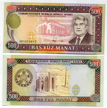 Туркменистан 500 манатов 1995 президент Ниязов Pick 7b, Сергеев 11 бумага UNC (пресс) 445-81-2