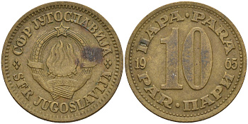 Югославия 10 пара 1965 Социалистическая Федеративная Республика KM 44  медь цинк 4155-816