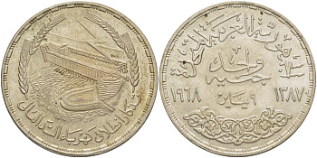 Египет 1 фунт 1968 АН1387, Асуанский гидроузел на реке Нил, ГЭС, плотина KM 415 серебро 4527-111