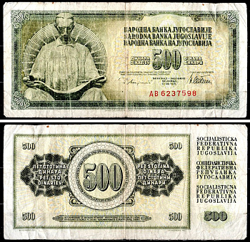 Югославия 500 динаров 1978 Pick 91 a бумага 6281-28-1-1