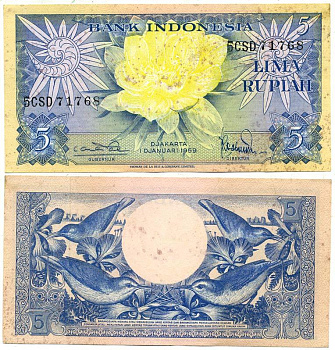 ИНДОНЕЗИЯ 5 РУПИЙ 1959 Pick 65 бумага 7548-78-2