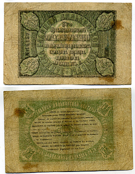 Дядьково. Главная Дятьковская контора С.И.Мальцева 1 рубль сереброМ ND Записка его превосходительства С.И. Мальцева. 3 выпуск. Водяной знак 50 копеек Рябченко 1745 р (вариант) бумага 451-45-1