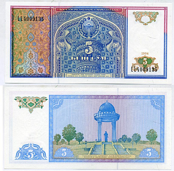 Узбекистан 5 сумов 1994 Pick 75, Сергеев 15 бумага UNC (пресс) 7547-26-1