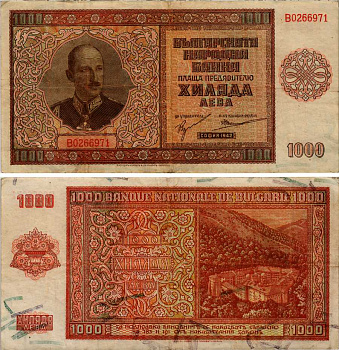 Болгария 1000 левов 1942 Царь Борис III (1918-1943), Рильский монастырь Pick 61 бумага 451-315-2