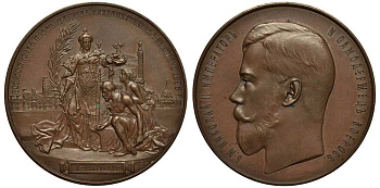 РОССИЯ МЕДАЛЬ 1896 ВСЕРОССИЙСКАЯ ПРОМЫШЛЕННАЯ И ХУДОЖЕСТВЕННАЯ ВЫСТАВКА В НИЖНЕМ НОВГОРОДЕ, гравер А. Грилихес-сын, диаметр 51 мм Дьяков 1219.2 (R1), Смирнов 1129/а бронза 00-00