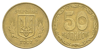 Украина 50 копеек 2008 KM 3.3b алюминиевая бронза UNC 4633-1122