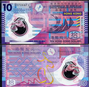 Гонконг 10 долларов 2012 Pick 401 c пластик UNC (пресс) 2196-2-1-2