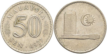 Малайзия 50 сенов 1977 здание парламента KM 5.3 медно-никель 4519-624