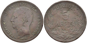 ГРЕЦИЯ 5 ЛЕПТА 1878 К, ГЕОРГ I (1863-1913) KM 54 медь 119-253