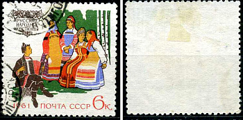 СССР марка 6 копеек 1961 Костюмы народов СССР - Русские народные костюмы Загорский 2438 почтовое гашение 8699-7-7-2
