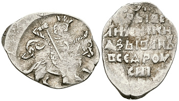 Русское Царство копейка 1547-1584 Иван IV Васильевич, Псковский  монетный двор, 0,68 ГР ГиК №95 серебро 262-122