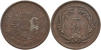 Япония 1 сен 1899 32 год, император Мицухито (1867-1912) Y 20 бронза 4140-942