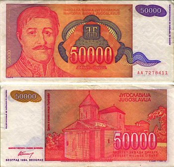 ЮГОСЛАВИЯ 50000 ДИНАРОВ 1994 БЕЛГРАД, ГЕОРГИЙ ПЕТРОВИЧ КАРАГЕОРГИЙ (1762-1817) РУКОВОДИТЕЛЬ ПЕРВОГО СЕРБСКОГО ВОССТАНИЯ ПРОТИВ ОСМАНСКОЙ ИМПЕРИИ Pick 142а бумага 8588-65-1-2