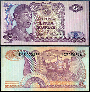 Индонезия 5 рупий 1968 Pick 104 бумага 7554-31-4-2