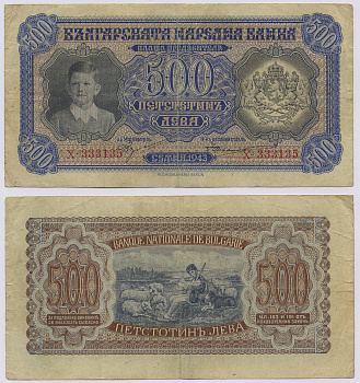 БОЛГАРИЯ 500 ЛЕВОВ 1943 Pick 66a бумага 8518-20-3