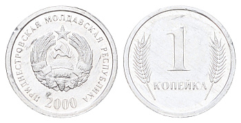 Приднестровье 1 копейка 2000 год-тип KM 1 алюминий UNC 4697-1063