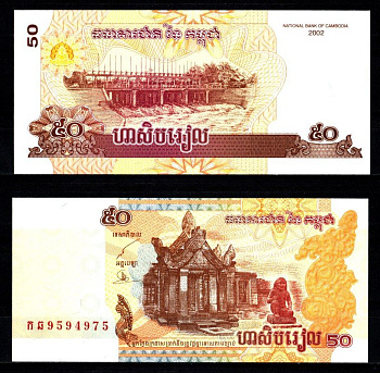 Камбоджа 50 риэлей 2002 Pick 52 бумага UNC (пресс) 7457-6-1-2