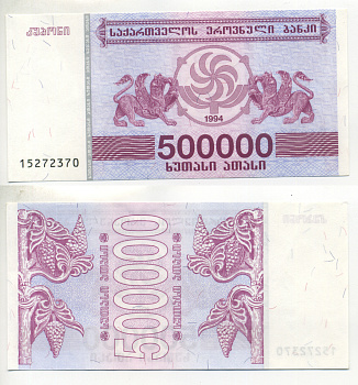 Грузия 500000 купонов (лари) 1994 грифоны Pick 51, Сергеев 29 бумага UNC (пресс) 6280-7-2-1
