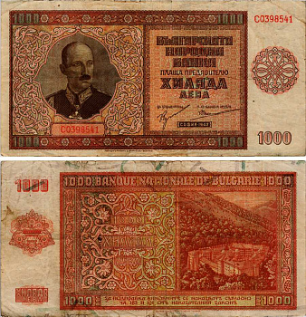Болгария 1000 левов 1942 Царь Борис III (1918-1943), Рильский монастырь Pick 61 бумага 451-309-1