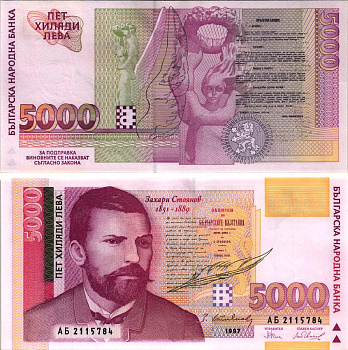 Болгария 5000 левов 1997 Захарий Стоянов, текст воззвания к народу Pick 111 a бумага UNC (пресс) 8615-10-3-1