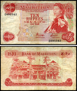 Маврикий 10 рупий ND (1967) Елизавета II, британская администрация, здание правительства Pick 31 c бумага 7376-6-3-1