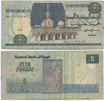 Египет 5 фунтов 1989-2001 подпись 19 Pick 59  бумага   435-15-1-2
