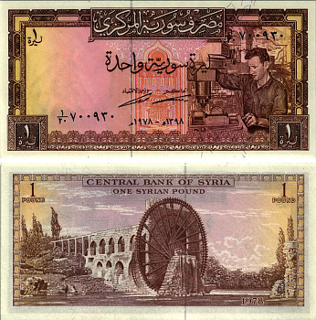 Сирия 1 фунт 1978 колесо Хамы на реке Оронтес Pick 93 d бумага UNC (пресс) 6287-9-1-2