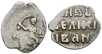 ВЕЛИКОЕ КНЯЖЕСТВО МОСКОВСКОЕ ДЕНГА 1535 - 1547 ИВАН IV ВАСИЛЬЕВИЧ, МОСКОВСКИЙ МОНЕТНЫЙ ДВОР, 0,33 ГР ГиК №44 серебро 262-1053