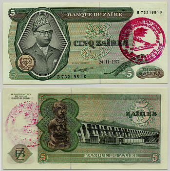 Заир 5 заиров 1977 Мобуту Сесе Секо, ГЭС "Инга", надпечатка, регион Нижний Заир Pick 21b бумага aUNC 6279-41-2-1