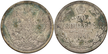 РОССИЯ 20 КОПЕЕК 1886 СПБ-АГ, АЛЕКСАНДР III (1881-1894) KM 22а.1, Биткин 105 серебро 31-1014