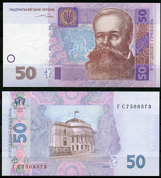Украина 50 гривен 2004 Pick 121 a бумага UNC (пресс) 7484-11-1-1