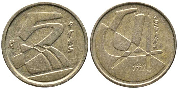 Испания 5 песет 1991 Хуан Карлос I (1975-2014) KM 833 алюминиевая бронза 105-1124