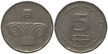 Израиль 5 новых шекелей 1999 JE 5759, античная колонна KM 207 медно-никель 4393-153