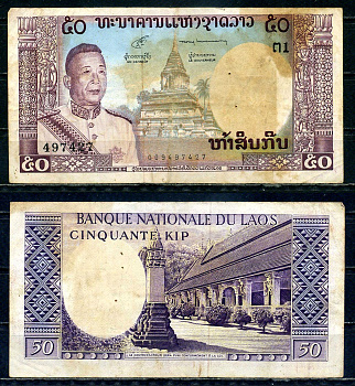 Лаос 50 кип ND (1963) Pick 12 b бумага 6294-35-2-2